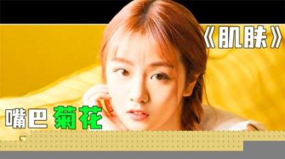 [视]女人拥有奇怪的嘴巴