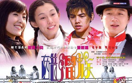 《醋溜族》_第1-4集_分集剧情