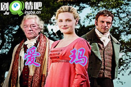 《爱玛》_第1-2集_分集剧情