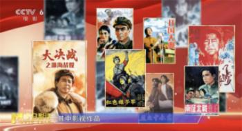 独家对话：党史影视创作应当大事不虚、小事不拘