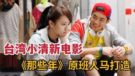 [文]《等一个人咖啡》解说文案【青春】纵然又是青春片，怎来不同味与颜