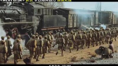 [视]一口气看完国运之战武汉会战全过程