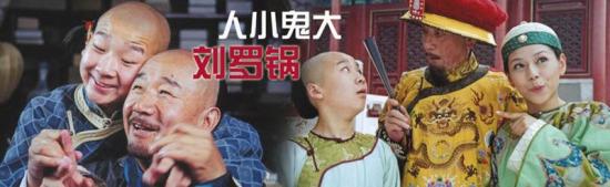《人小鬼大刘罗锅》_第1集_分集剧情