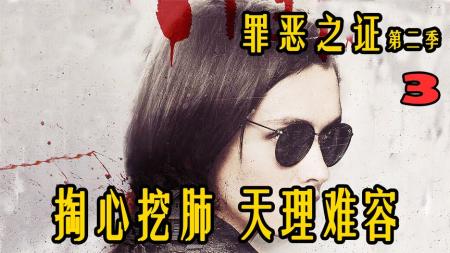 [文]《罪恶之证》第二季：两个疯子两条路！不是正义天使就是人间恶魔