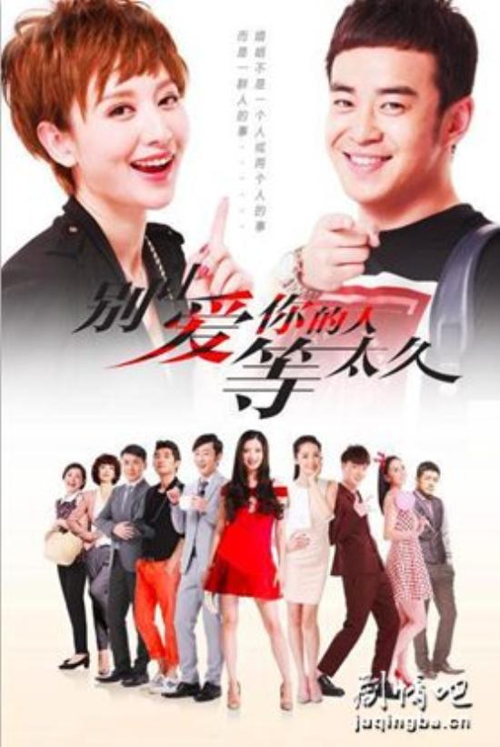 《别让爱你的人等太久》_第1-2集_分集剧情