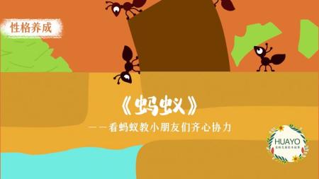 [文]《蚂蚁》一部引人深思的动画短片《蚂蚁》动画解说动画短片短片解说