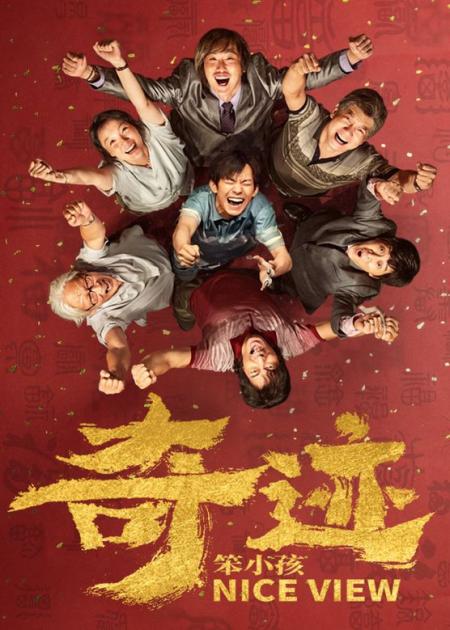 [文]为千玺量身定制？《奇迹·笨小孩》可一点不笨，是聪明过头了