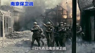 [视]一口气看完南京保卫战全过程