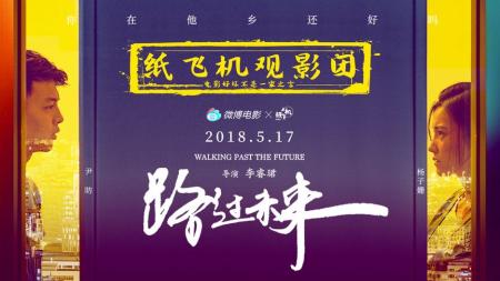 [文]《路过未来》解说文案《路过未来》：致我们无处安放的灵魂与肉身