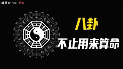 [视]韩国国旗为何是大凶旗，八卦都是什么意思？一个视频入门“周易”