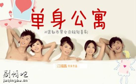 《单身公寓》_第1-4集_分集剧情