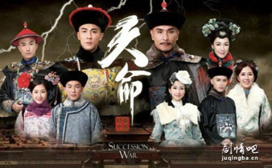 《天命》_第1集_分集剧情