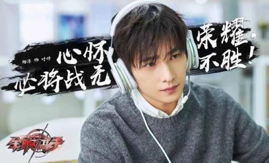 《全职高手》_第1集_分集剧情