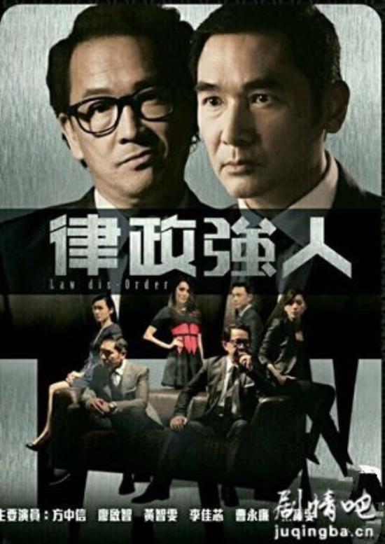 《律政强人》_第1-2集_分集剧情