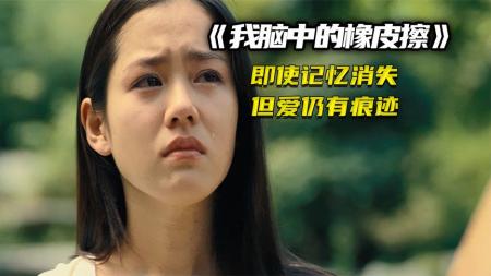 [文]《脑中的橡皮擦》当记忆失去，嗯人的灵魂也会随之消失吗？