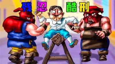 [视]《残忍的酷刑》盘点世界上，最残忍的惩罚方式