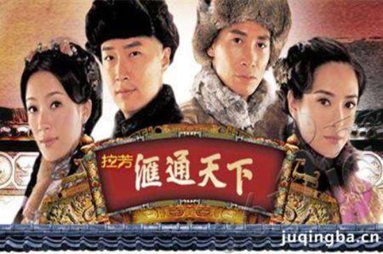《汇通天下》_第1-4集_分集剧情