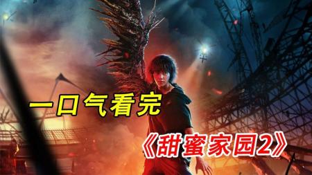 [文]《甜蜜家园2》生化病毒感人类，变成嗜血残暴的恐怖怪物！韩剧《甜蜜家园2》