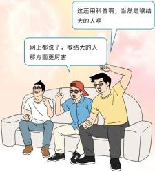 喉结大和喉结小的男生，哪个更适合当男朋友？
