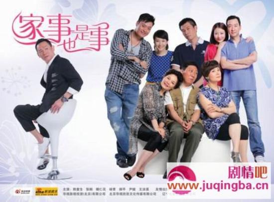 《家事也是事》_第1-3集_分集剧情
