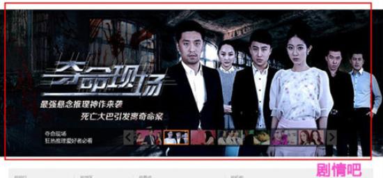 《夺命现场》_第1集_分集剧情