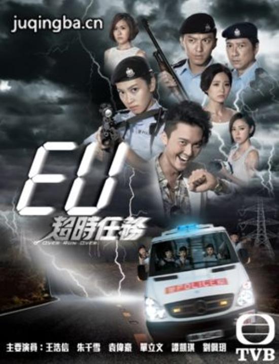 《EU超时任务》_第1-2集_分集剧情(1)
