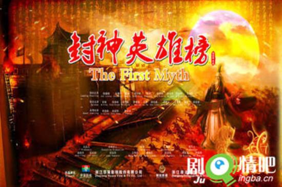 《封神英雄榜》_第1-3集_分集剧情
