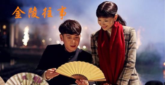 《金陵往事》_第1集_分集剧情