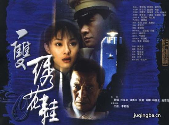 《一双绣花鞋》_第1-3集_分集剧情
