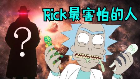 [文]《瑞克和莫蒂》：瑞克计中计！藏在金星酒里的秘密，《瑞克和莫蒂》第六季