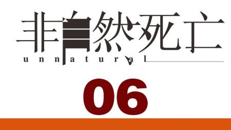 [文]丈夫家暴，妻子却离奇死亡，凶手究竟是谁