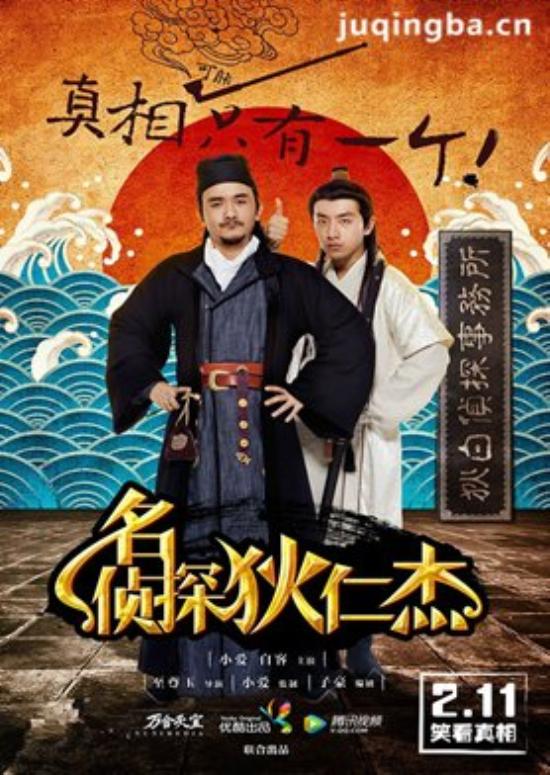 《名侦探狄仁杰》_第1-2集_分集剧情