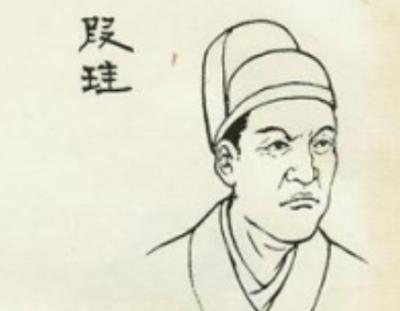 段珪之死的历史考察