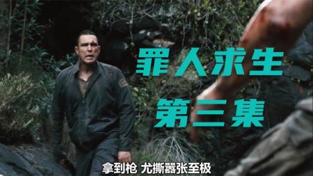 [文]《罪人求生》综艺为了博人眼球尽然花钱买通狱警直播囚犯犯罪《罪人求生》