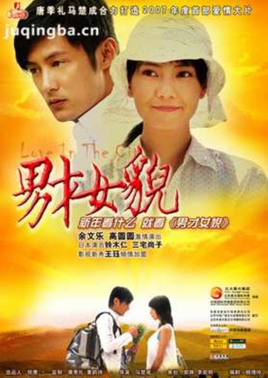 《男才女貌》_第1-4集_分集剧情