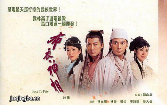 《布衣神相》_第1-2集_分集剧情