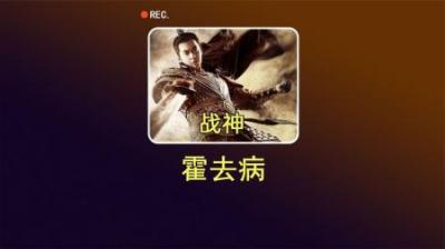 [视]霍去病：中国特种兵闪电战的开山鼻祖，21岁达成古代军事最高成就