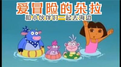 [视]《跳水风波》朵拉第一次跳水，泳衣就不小心掉落，最后沦为笑柄