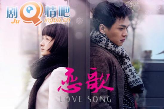 《恋歌》_第1集_分集剧情(1)