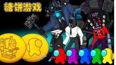 [视]《糖饼游戏》太空狼人杀参加糖饼游戏，扣坏就要GG思密达~