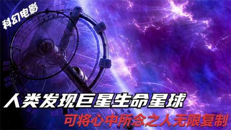 [文]《索拉里斯》：科幻：人类在宇宙中发现诡异星球，研究后发现，星球竟是巨型生物