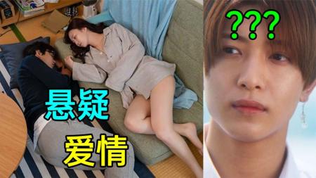 [文]《犬与屑》超离谱悬疑爱情剧：社畜遇桃花？竟是大坑！日剧《犬与屑》