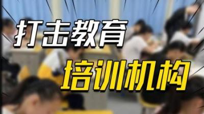 [视]美国教育：非公平教育究竟有多可怕？中国为何竭力控制“辅导班”