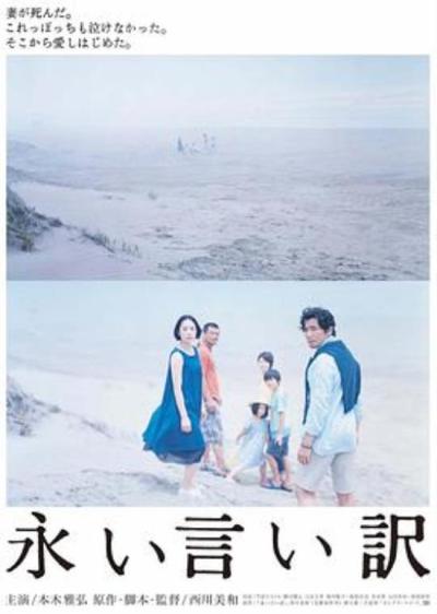 《永远的托词》完整也雕琢,感性的回归不够感性