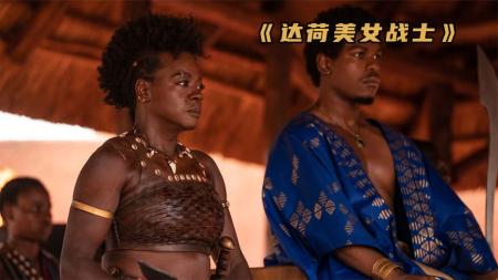 [文]剧情《达荷美女战士》电影解说文案 解说素材