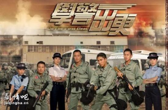 《学警出更》_第1-3集_分集剧情