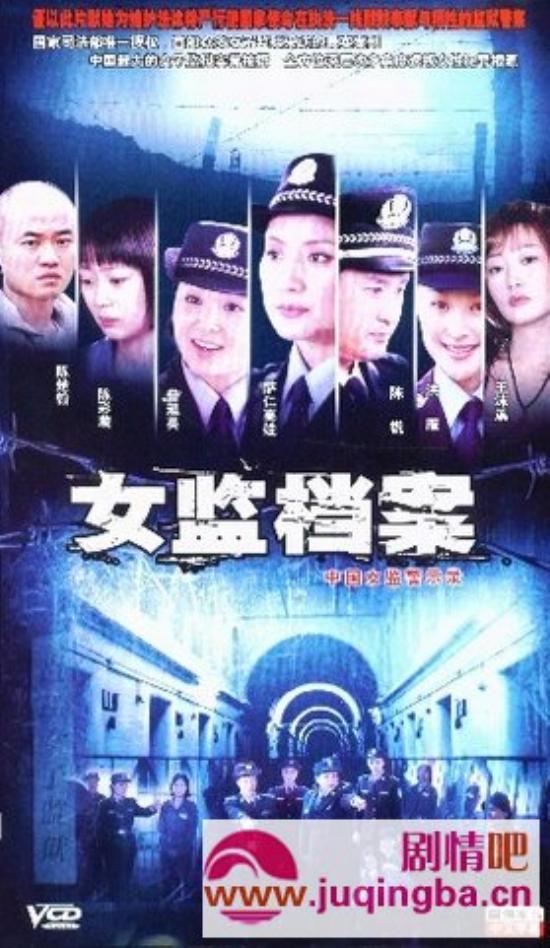 《女监档案》_第1-2集_分集剧情