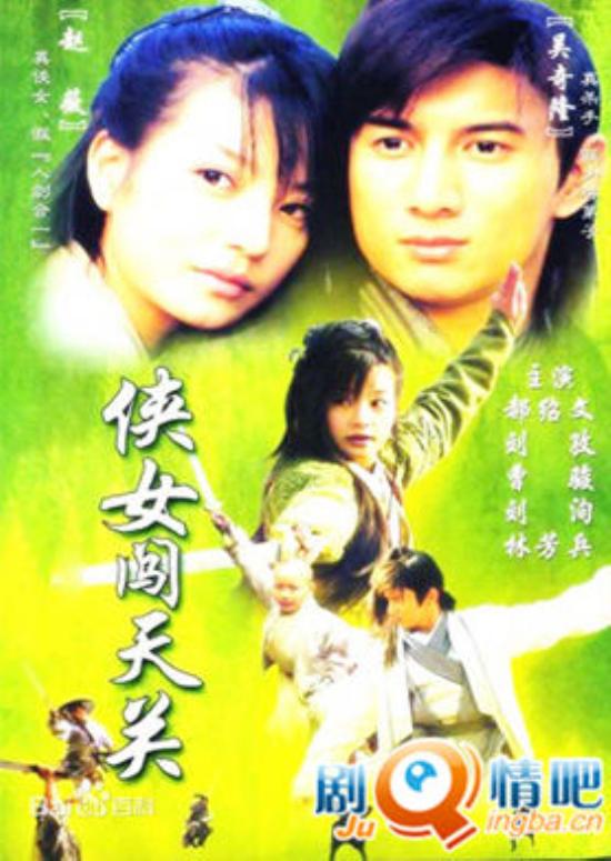 《侠女闯天关》_第1-4集_分集剧情