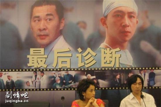 《最后诊断》_第1-2集_分集剧情