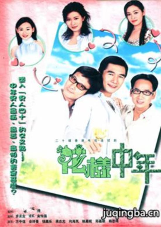 《花样中年》_第1-2集_分集剧情